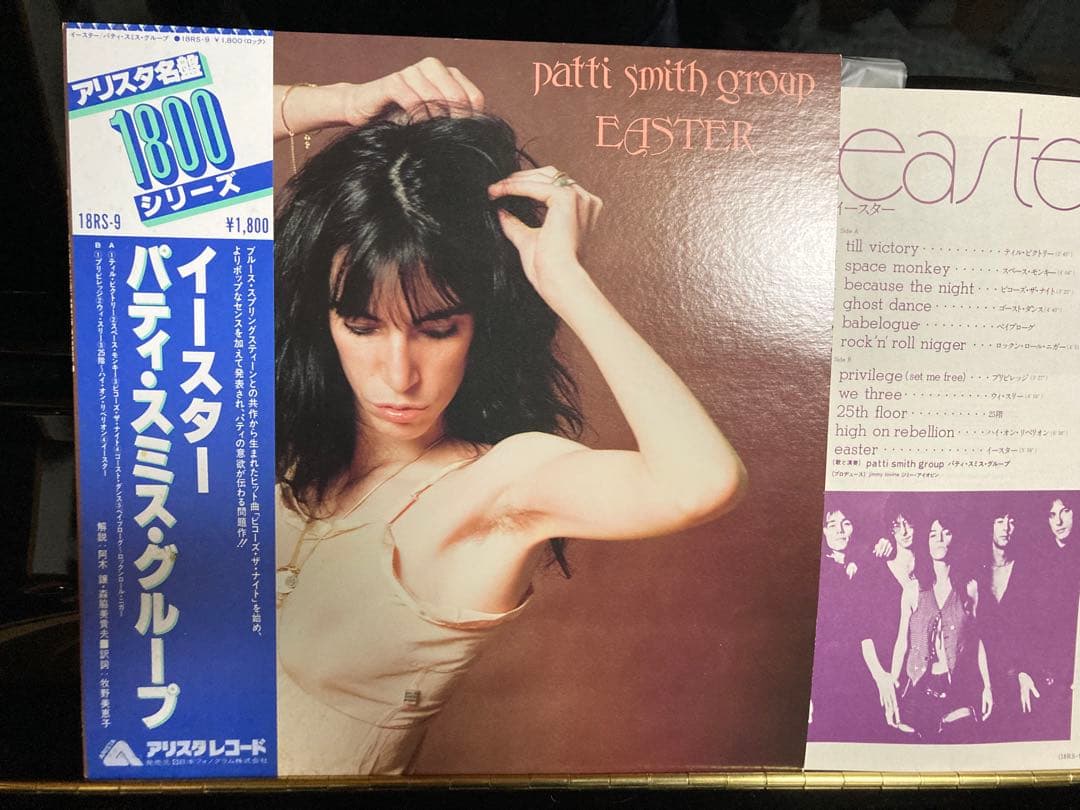 Patti Smith Group - Easter Vinyl LP Japan Pressing w/ Obi Arista 18RS-9