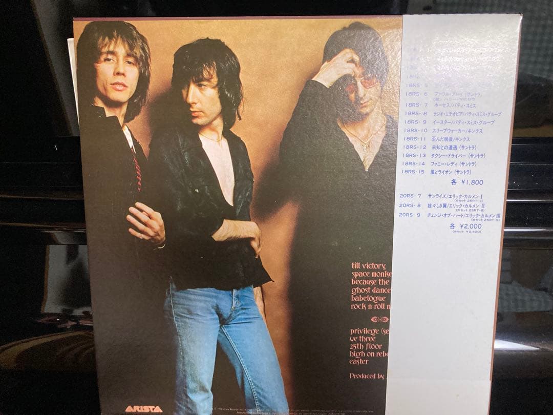 Patti Smith Group - Easter Vinyl LP Japan Pressing w/ Obi Arista 18RS-9