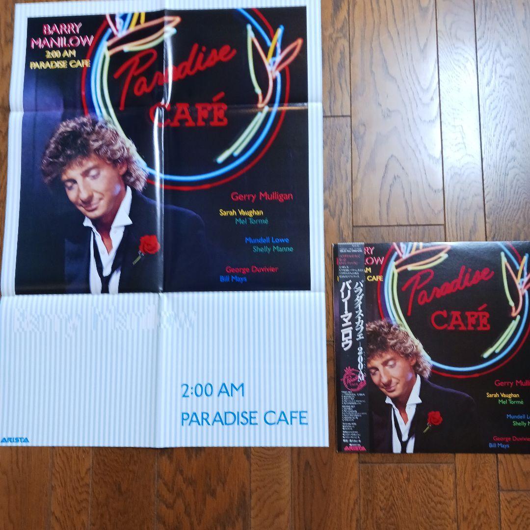 Barry Manilow - 2:00 AM Paradise Cafe Vinyl LP Japan Original w/ Poster & Obi