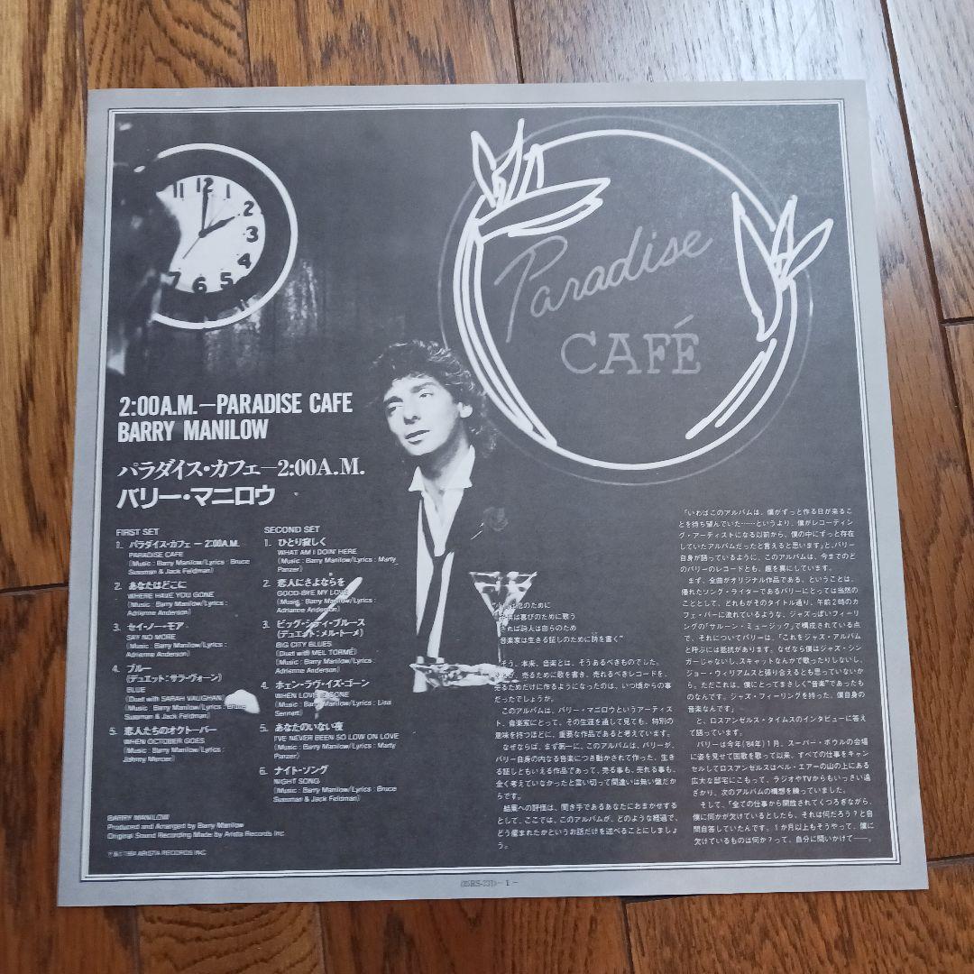 Barry Manilow - 2:00 AM Paradise Cafe Vinyl LP Japan Original w/ Poster & Obi