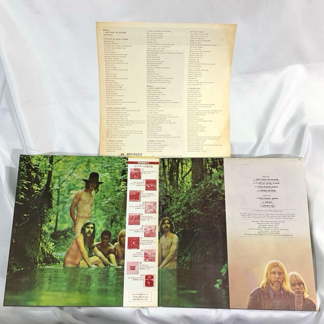 The Allman Brothers Band Self-Titled Japan Vinyl LP 23MM0092 w/ Obi Insert
