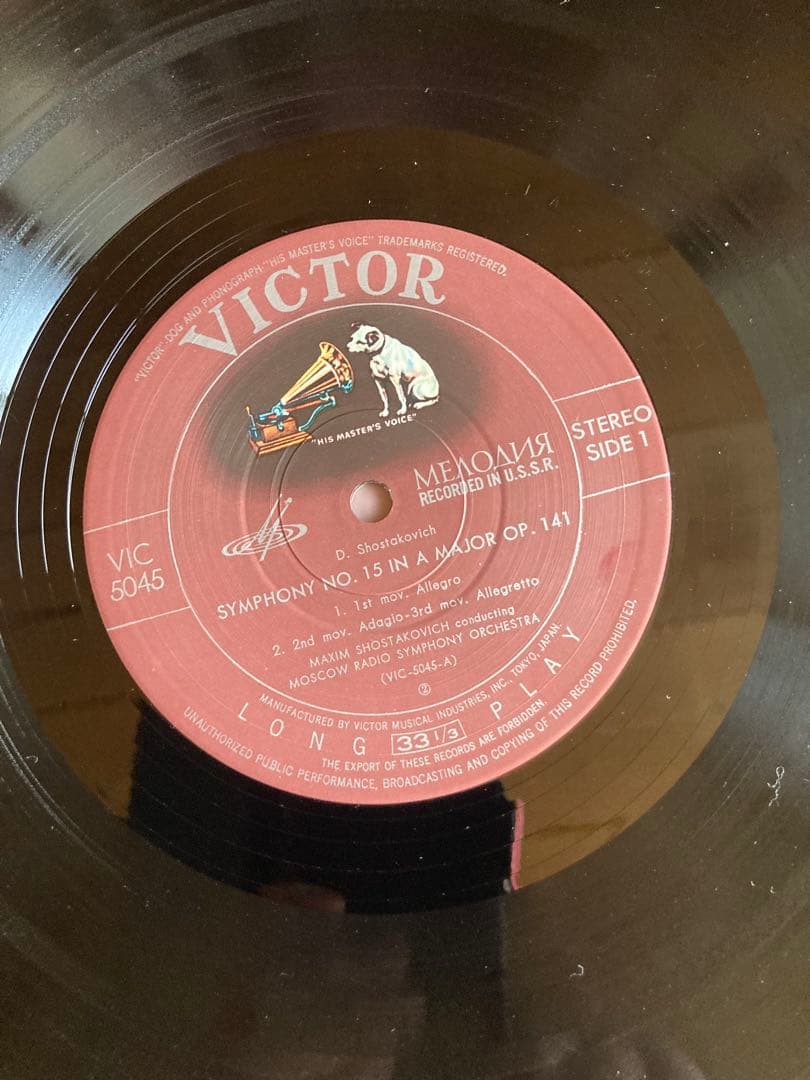 D. Shostakovich Symphony No. 15 Maxim Shostakovich Moscow Radio Symphony Japan L