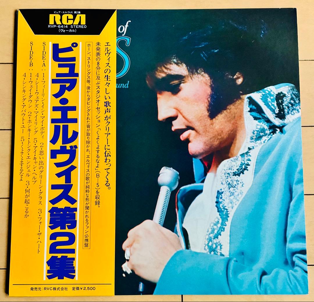 Elvis Presley - Our Memories of Elvis Vol. 2 (RVP-6414) Japan LP Vinyl