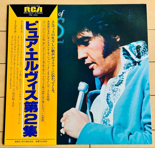 Elvis Presley - Our Memories of Elvis Vol. 2 (RVP-6414) Japan LP Vinyl