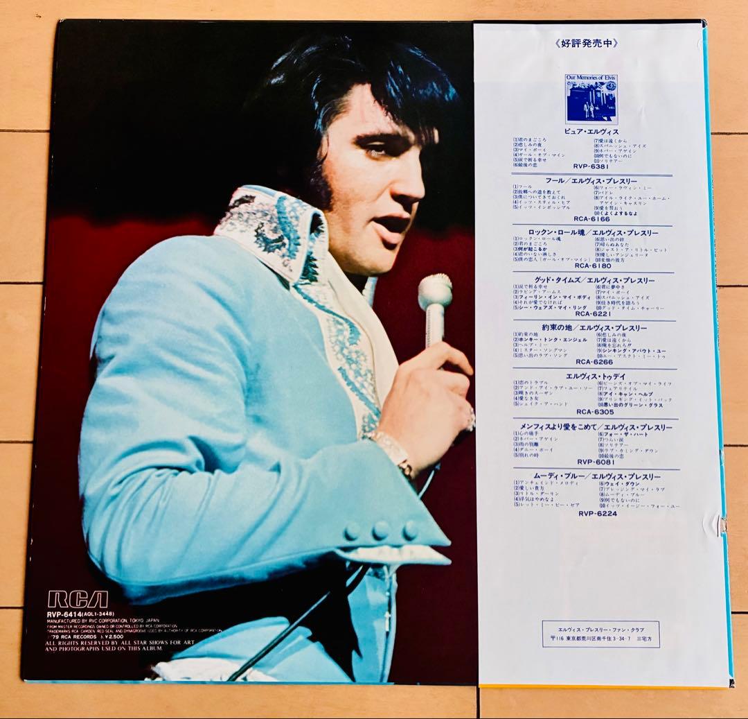 Elvis Presley - Our Memories of Elvis Vol. 2 (RVP-6414) Japan LP Vinyl