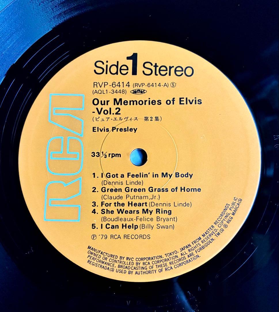 Elvis Presley - Our Memories of Elvis Vol. 2 (RVP-6414) Japan LP Vinyl
