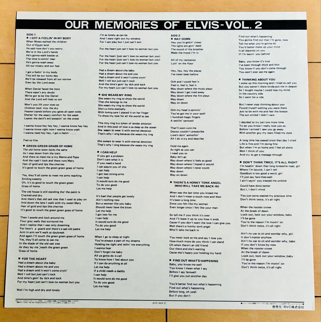 Elvis Presley - Our Memories of Elvis Vol. 2 (RVP-6414) Japan LP Vinyl