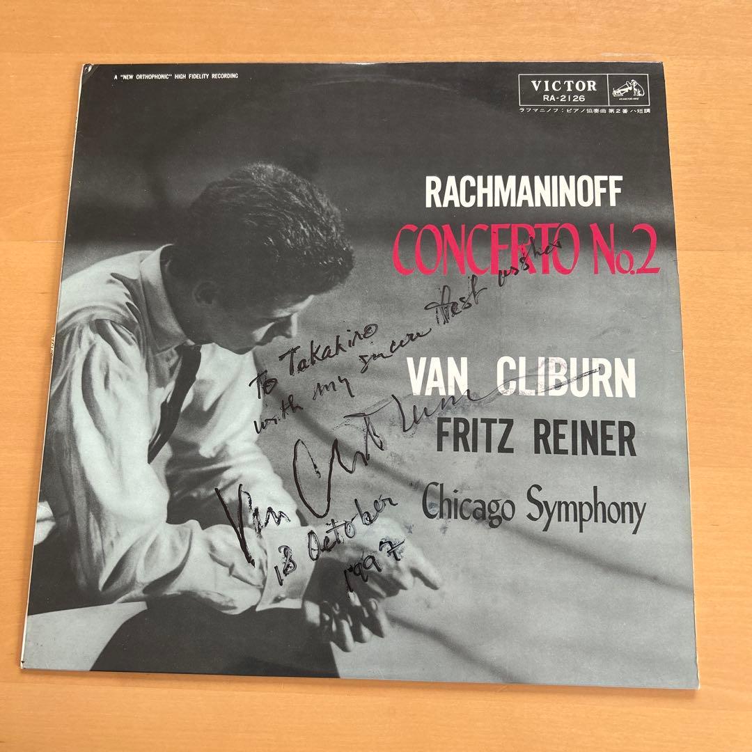 Van Cliburn Signed Rachmaninoff Concerto No.2 Vinyl LP Japan Victor RA-2126 Rare