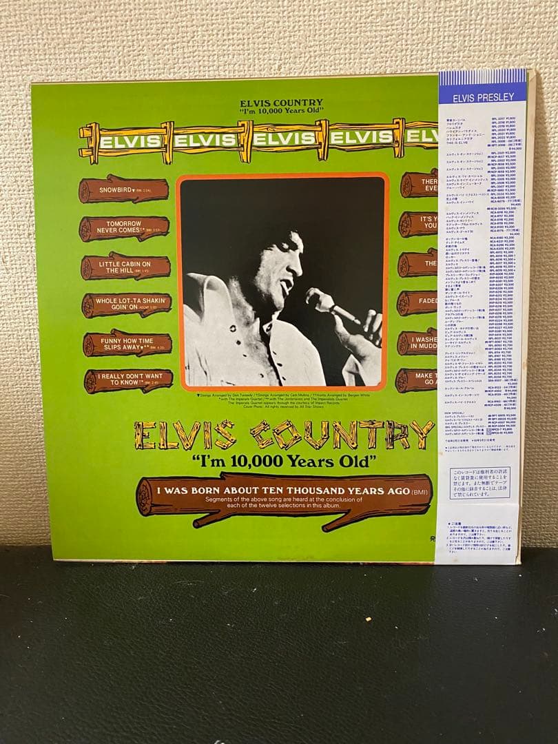 Elvis Presley 50th Anniversary 5-LP Japan Set w/ OBI + Blue Vinyl Reconsider Bab
