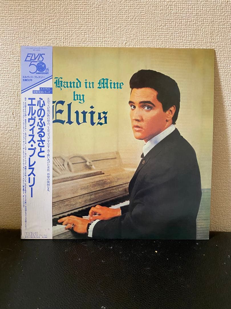Elvis Presley 50th Anniversary 5-LP Japan Set w/ OBI + Blue Vinyl Reconsider Bab