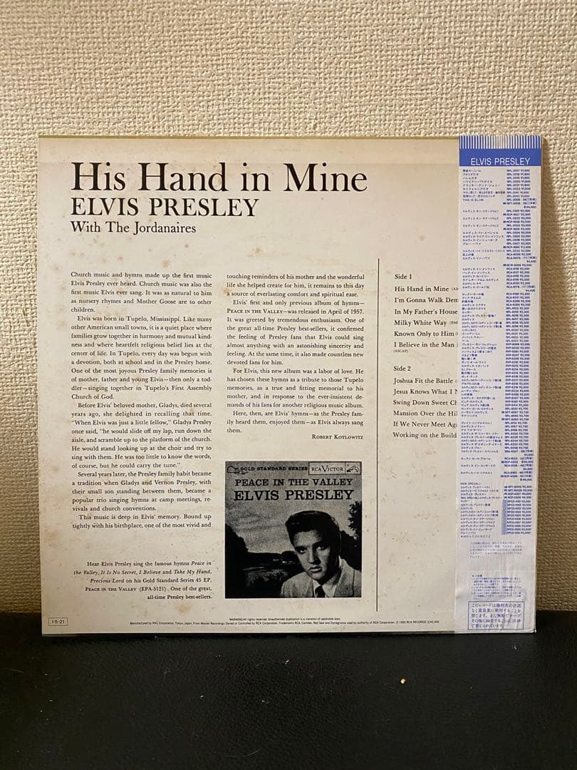 Elvis Presley 50th Anniversary 5-LP Japan Set w/ OBI + Blue Vinyl Reconsider Bab