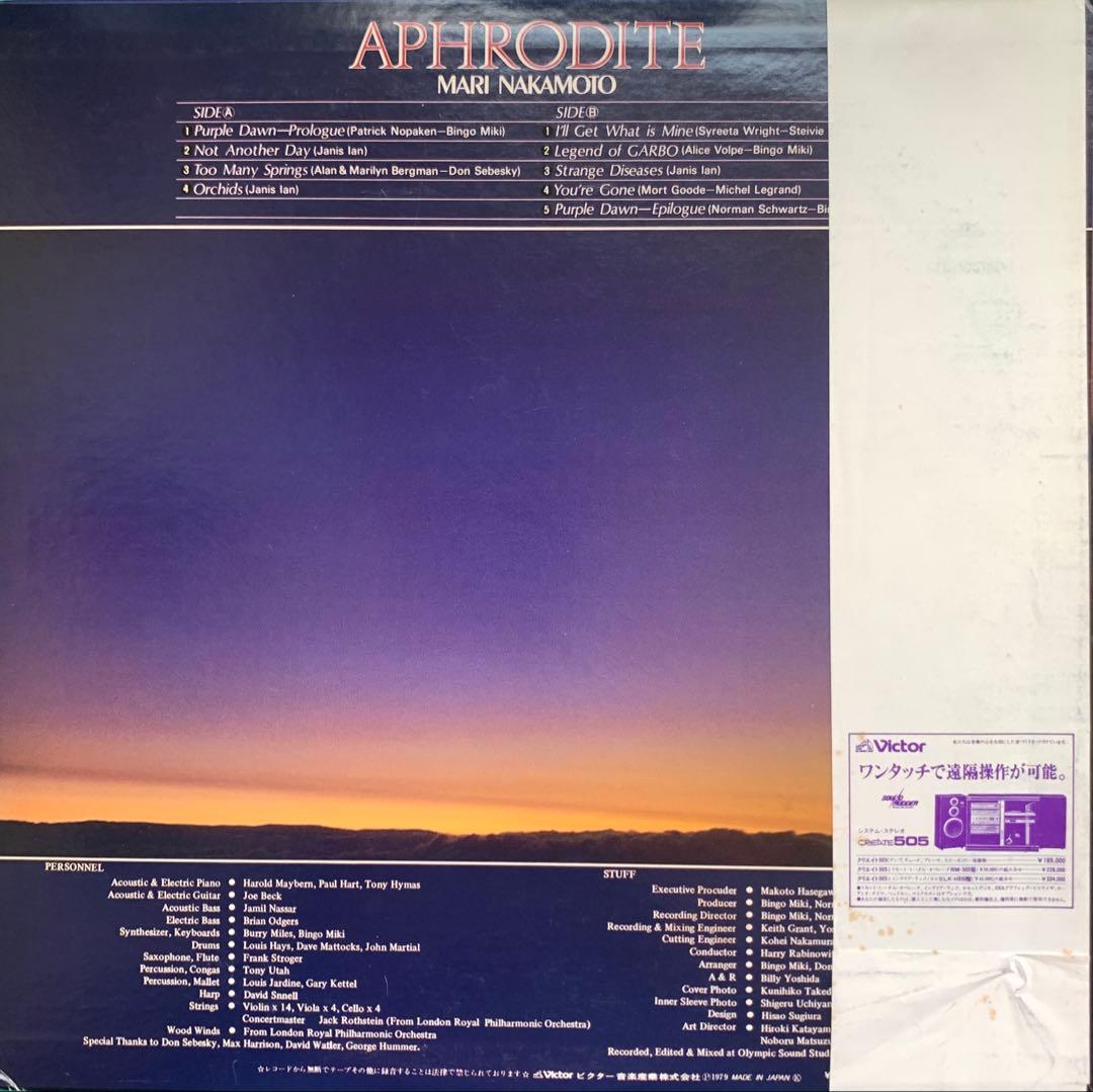 Mari Nakamoto - Aphrodite LP Japan Jazz Vocal w/Obi Insert 1979 Sample Record