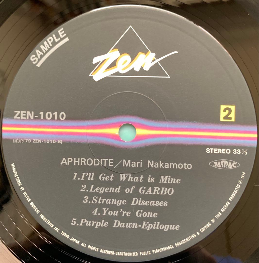 Mari Nakamoto - Aphrodite LP Japan Jazz Vocal w/Obi Insert 1979 Sample Record