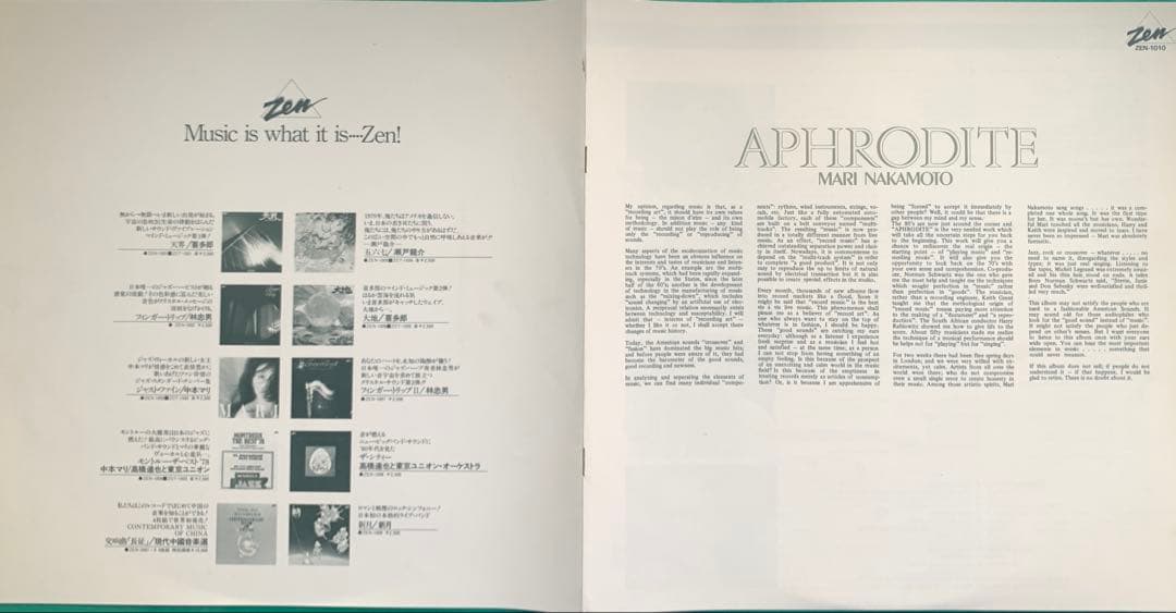 Mari Nakamoto - Aphrodite LP Japan Jazz Vocal w/Obi Insert 1979 Sample Record