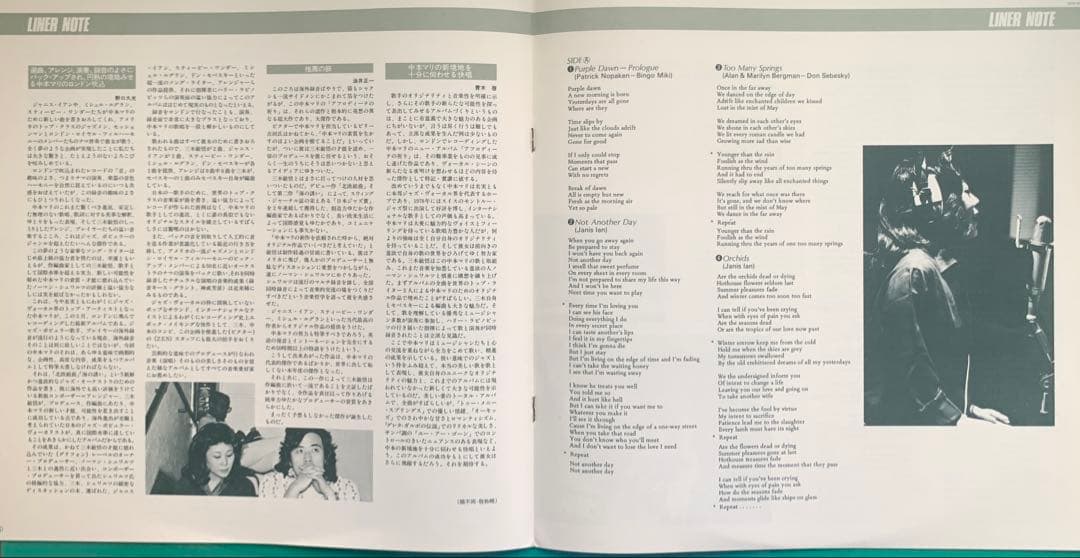 Mari Nakamoto - Aphrodite LP Japan Jazz Vocal w/Obi Insert 1979 Sample Record