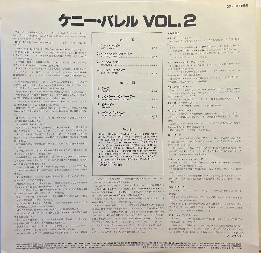 Kenny Burrell Vol. 2 Vinyl LP King Japan 1979 Reissue Andy Warhol Cover Jazz