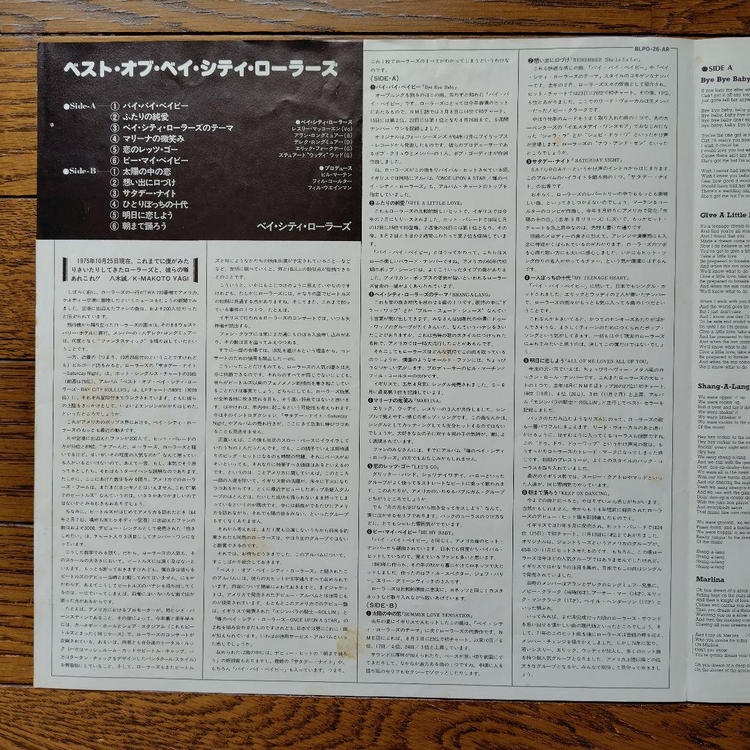 Bay City Rollers Best Of LP Vinyl Japan Pressing With Obi And Color Poster
