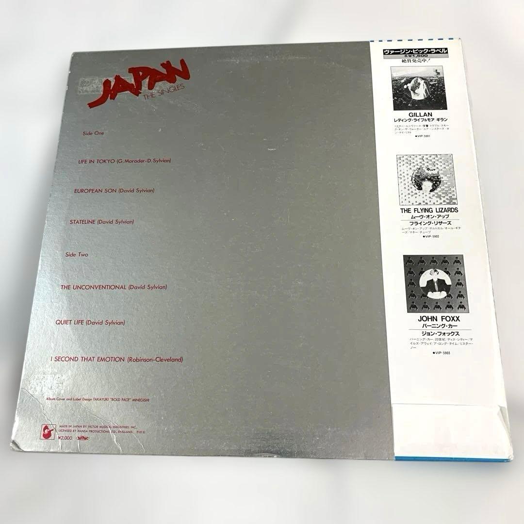 JAPAN The Singles Japan LP Blue Vinyl 1981 VIP-4106 David Sylvian Rare