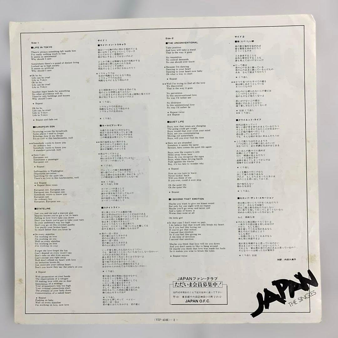JAPAN The Singles Japan LP Blue Vinyl 1981 VIP-4106 David Sylvian Rare