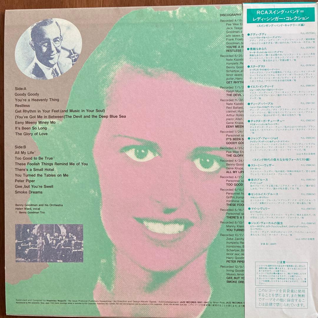 Benny Goodman & Helen Ward 1935-36 Jazz Vinyl Record Used Good | Japansoundstore