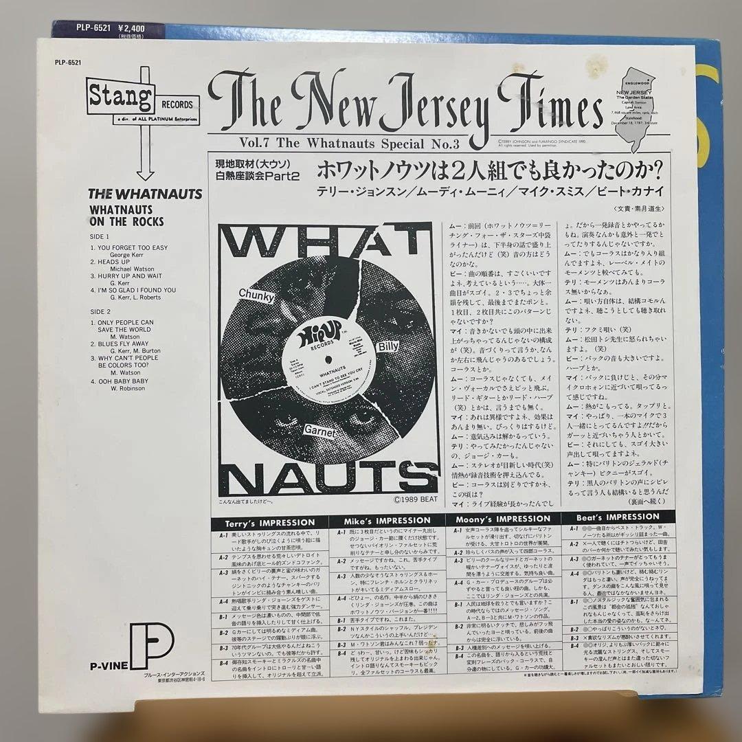 The Whatnauts - On The Rocks LP 1989 P-Vine Japan Reissue Sweet Soul Classic