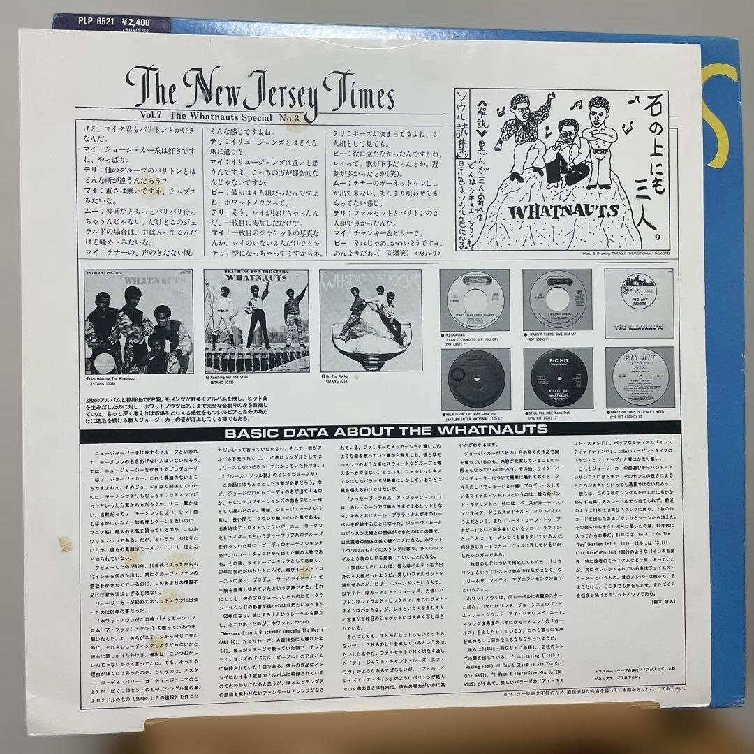 The Whatnauts - On The Rocks LP 1989 P-Vine Japan Reissue Sweet Soul Classic