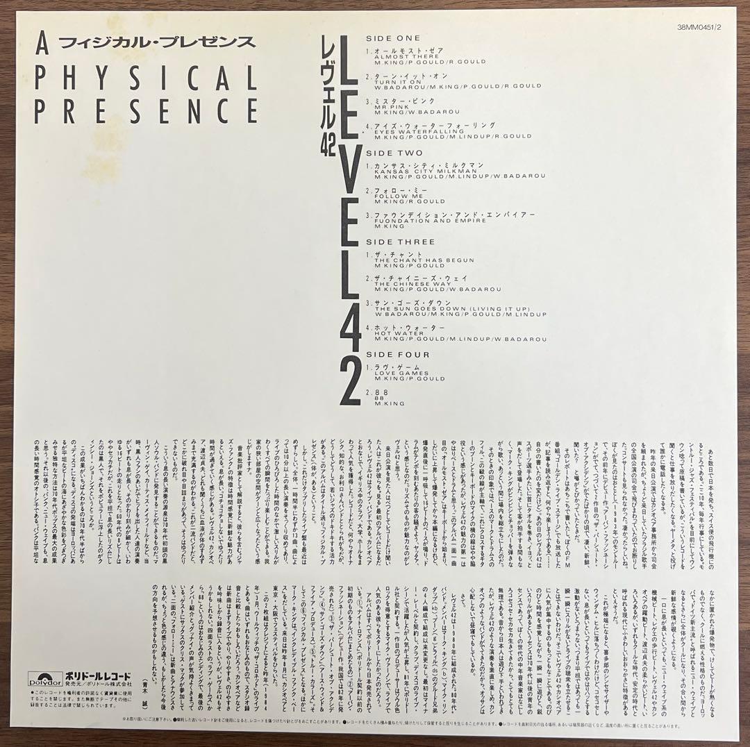 Level 42 - A Physical Presence 2LP Japan Polydor 1985 Jazz Funk Synth-Pop
