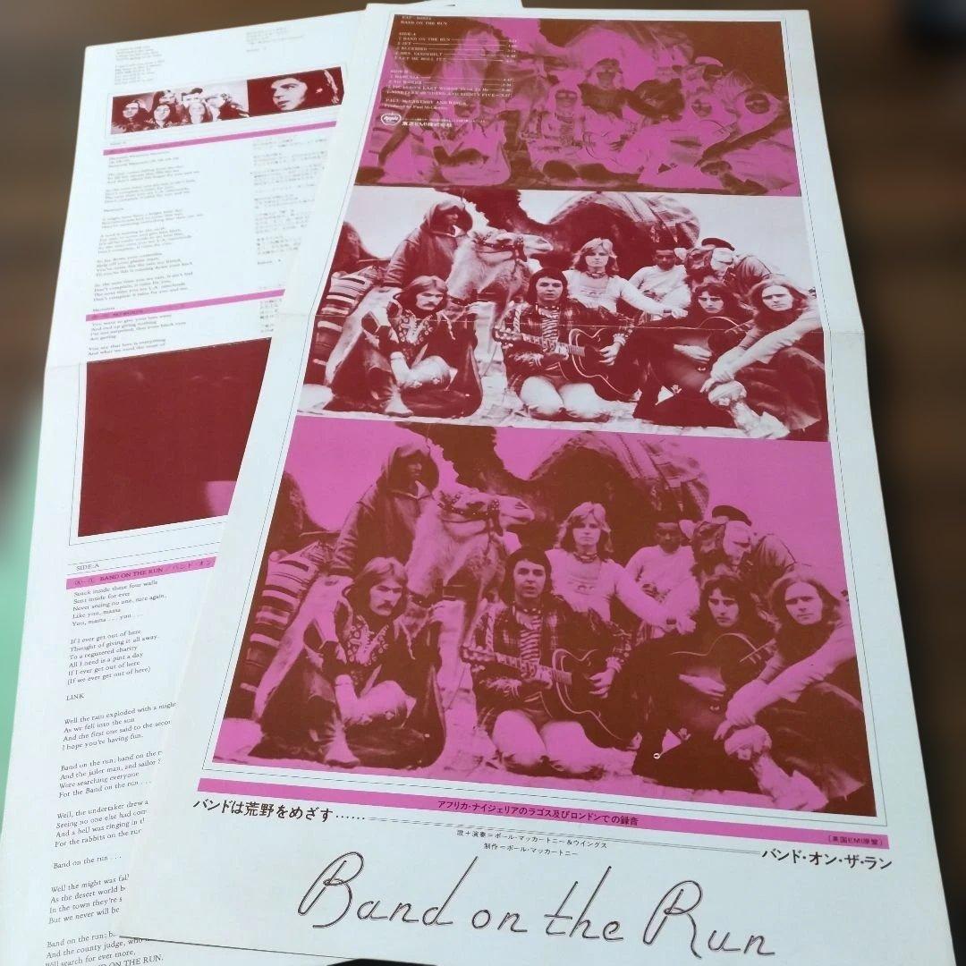 Paul McCartney & Wings - Band On The Run 1973 Japan LP Apple EAP-80951 Vinyl