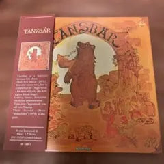 Tanzbär Self-Titled Debut CD Japan Press 200 Copies Limited Edition