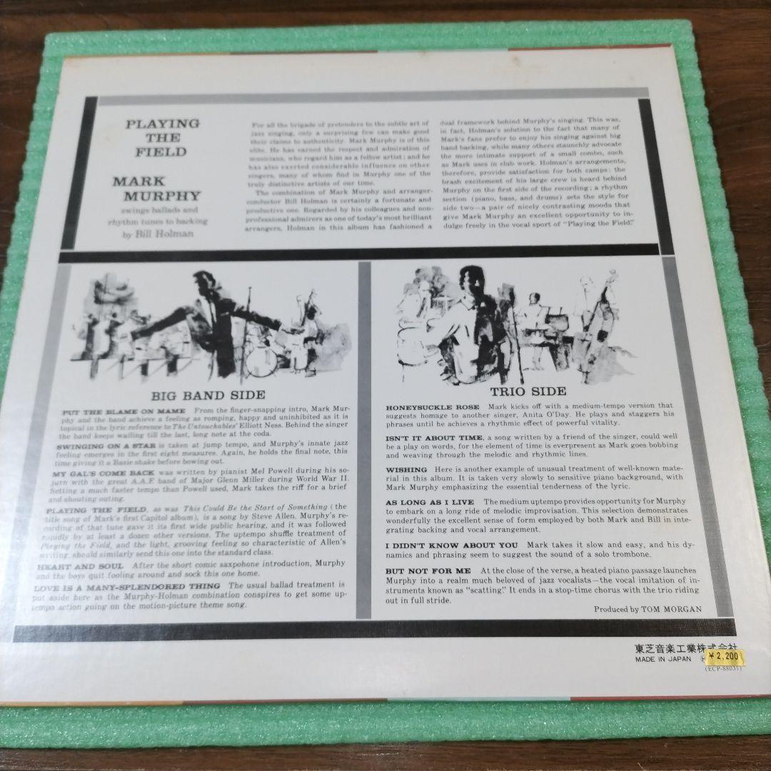 Mark Murphy - Playing The Field LP 1972 Japan Capitol Jazz Vocal Bill Holman