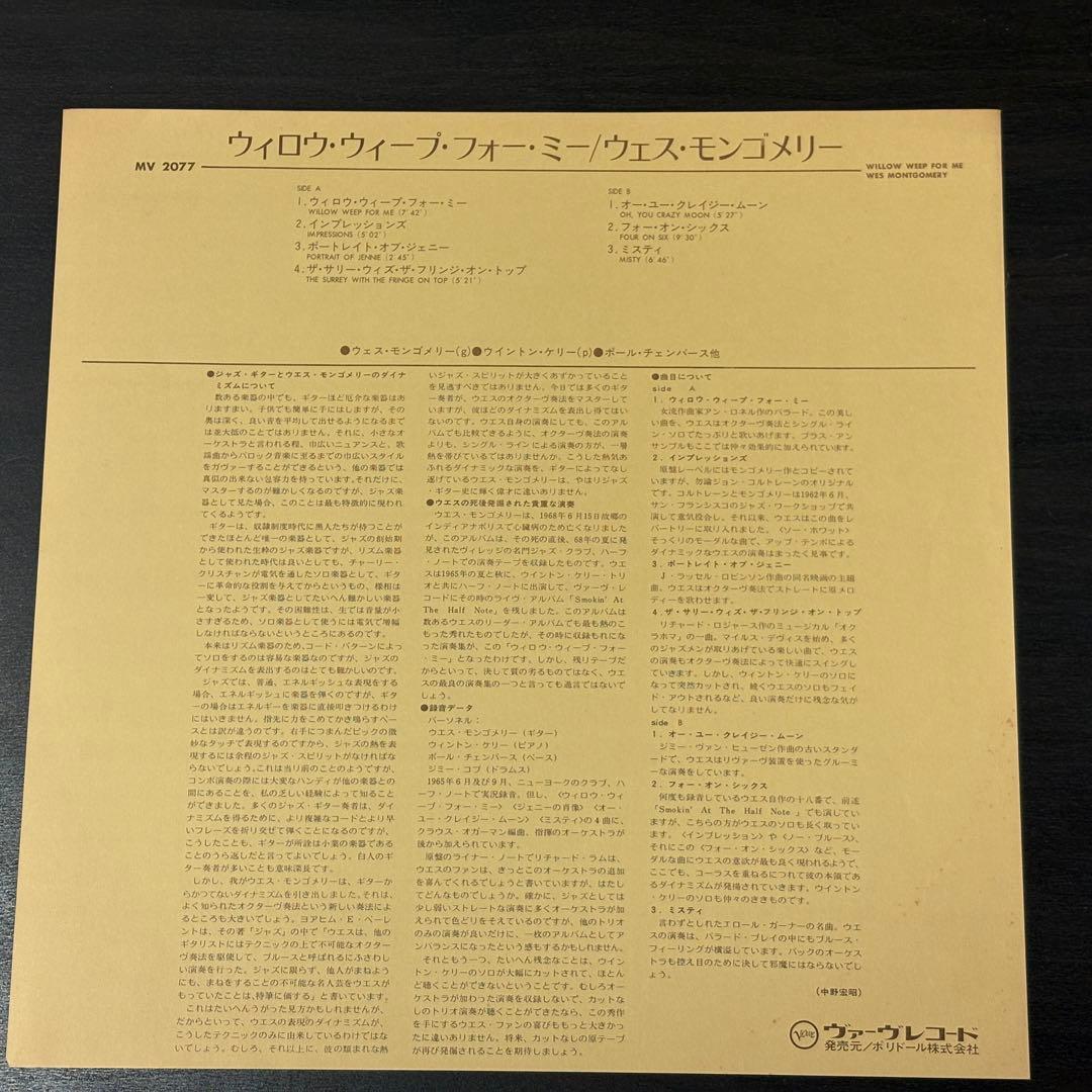 Wes Montgomery Willow Weep Vinyl Record Half Note Live Unplayed Condition | Japansoundstore