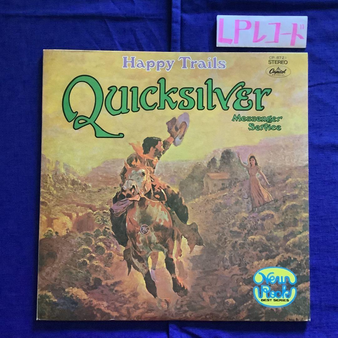 Quicksilver Messenger Service Happy Trails Japan LP CP-8721 Psychedelic Rock