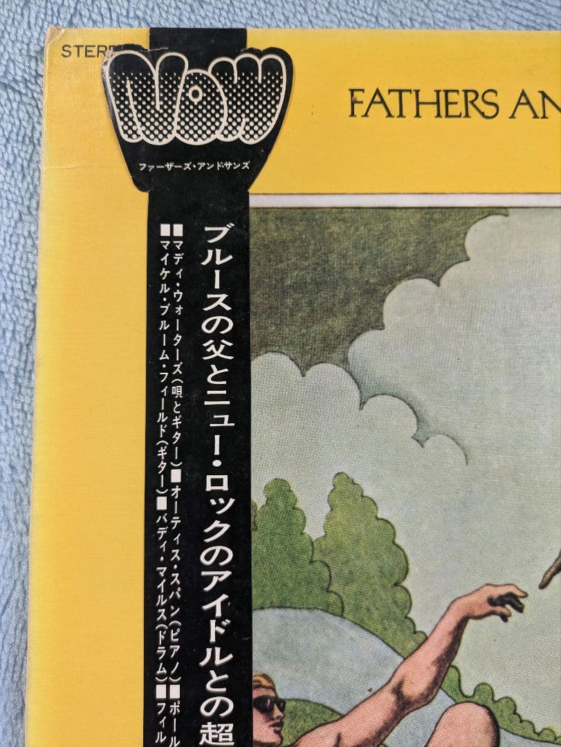 Muddy Waters Fathers and Sons Japan 2LP Chess SJET-9509-10 Rock Now Obi Insert