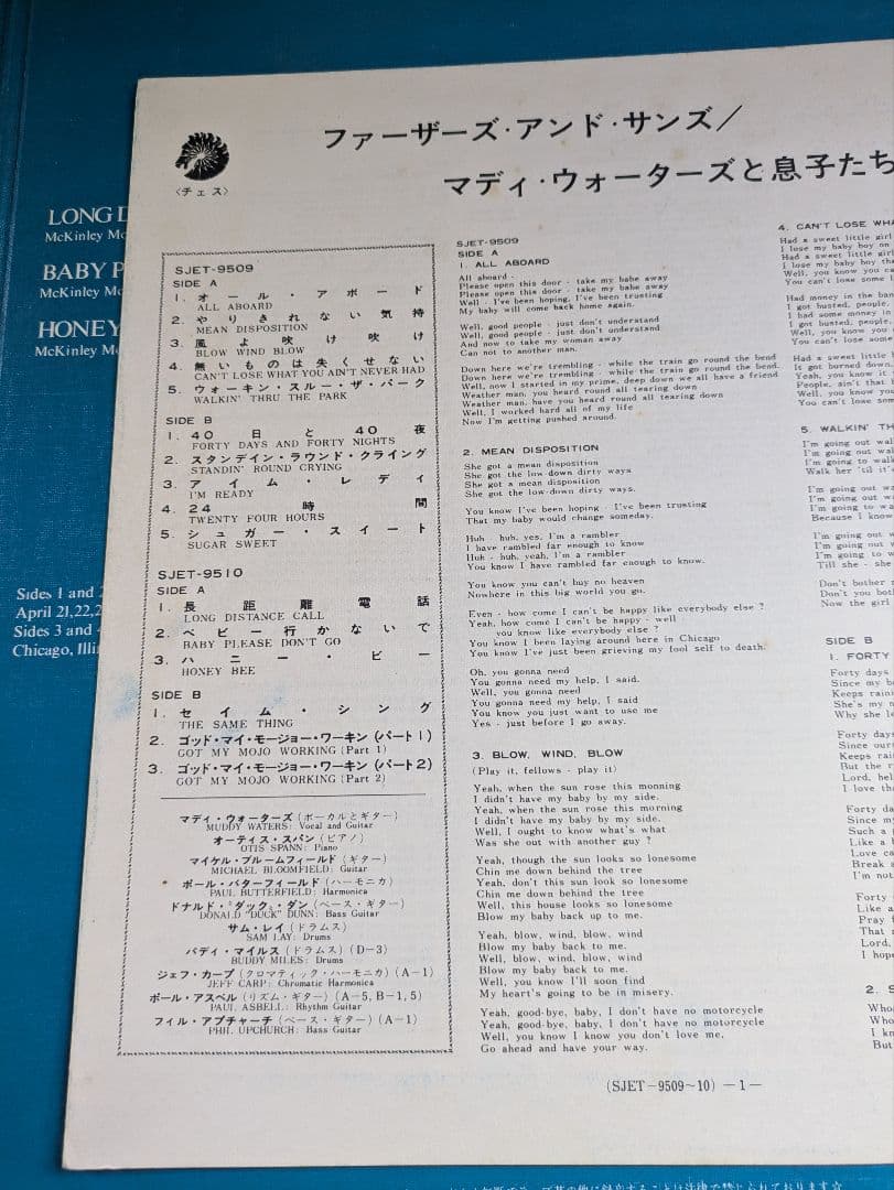 Muddy Waters Fathers and Sons Japan 2LP Chess SJET-9509-10 Rock Now Obi Insert