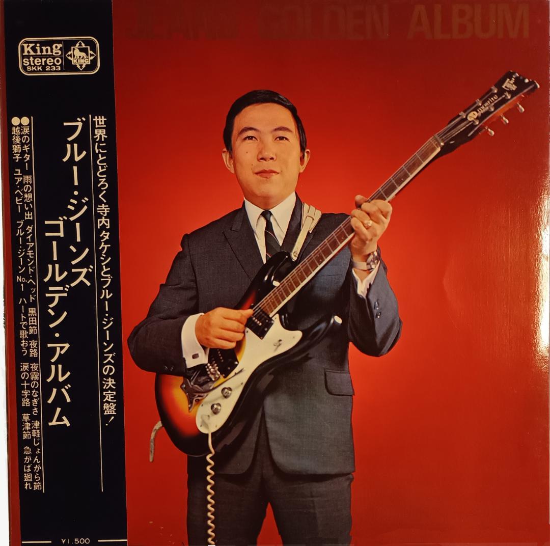 Takeshi Terauchi & The Blue Jeans - Golden Album LP Japan Original 1966 SKK-233