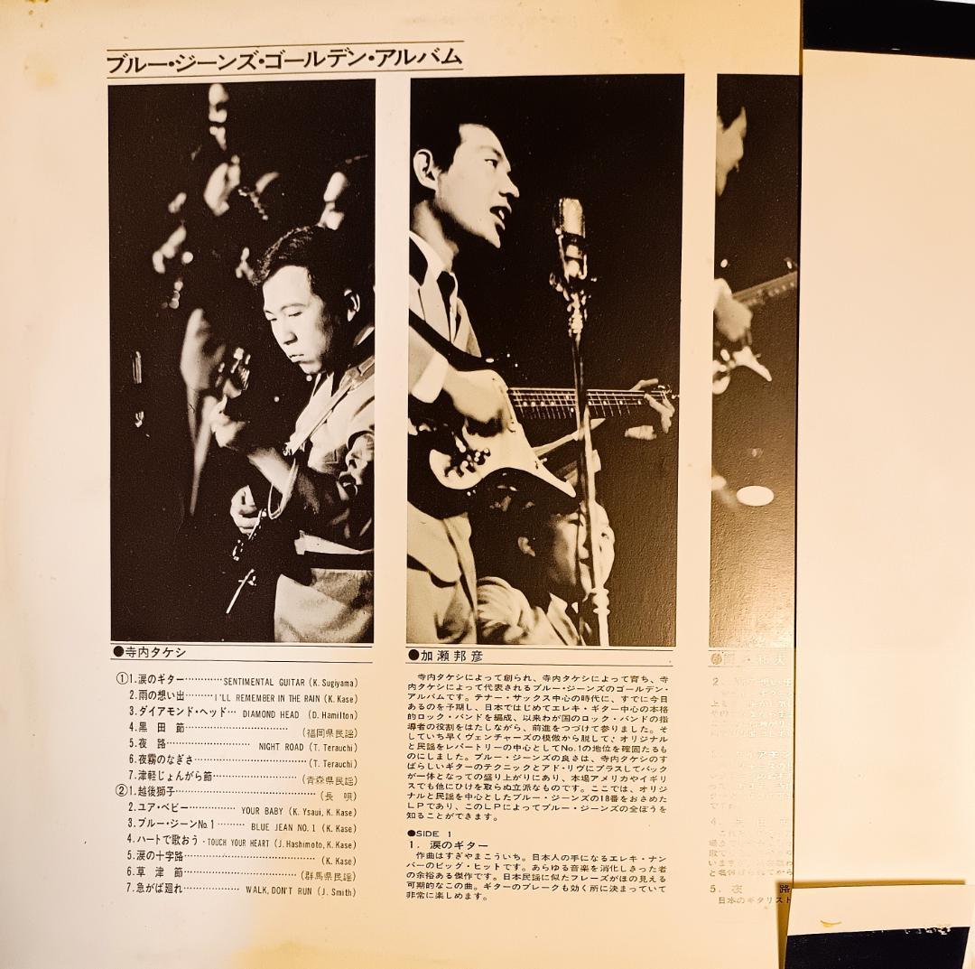 Takeshi Terauchi & The Blue Jeans - Golden Album LP Japan Original 1966 SKK-233