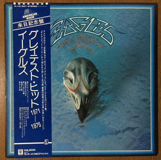 Eagles - Their Greatest Hits 1971-1975 LP Japan Vinyl Record With Obi & Liner