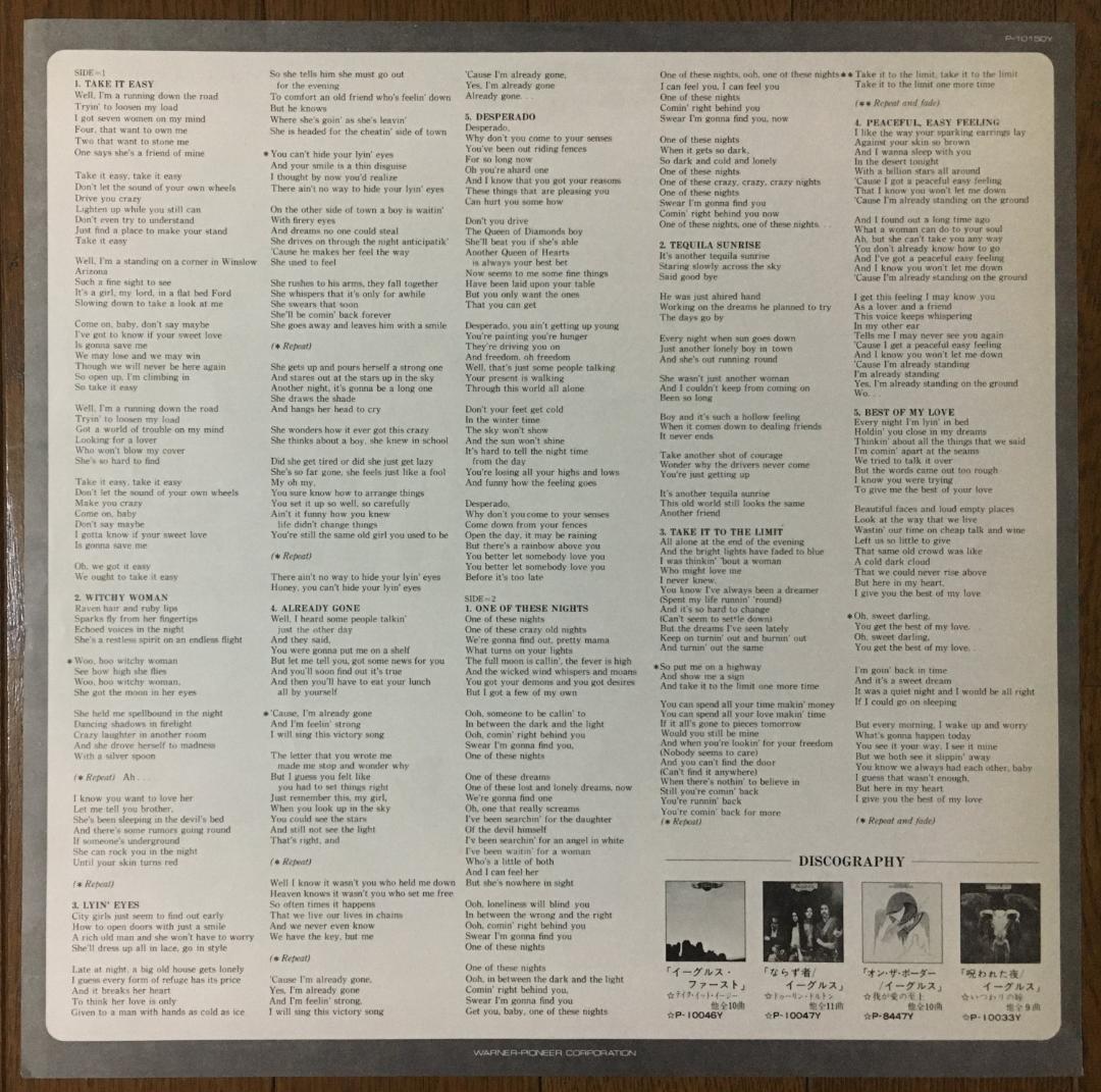 Eagles - Their Greatest Hits 1971-1975 LP Japan Vinyl Record With Obi & Liner