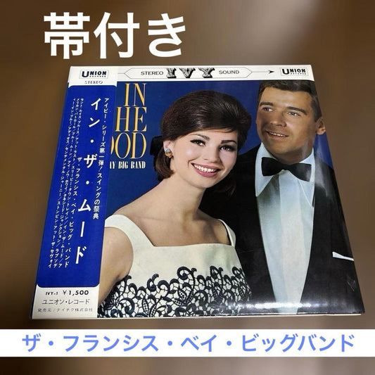 The Francis Bay Big Band - In The Mood Japan Vinyl LP Record with Obi