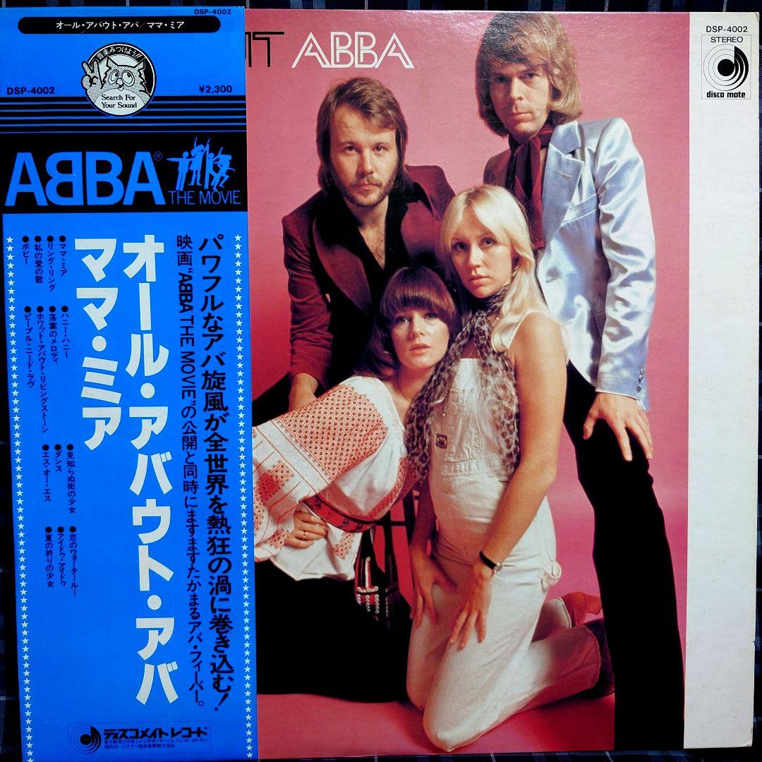 ABBA ALL ABOUT ABBA MAMMA MIA Vinyl Record Japanese OBI Semi-Transparent Used | Japansoundstore
