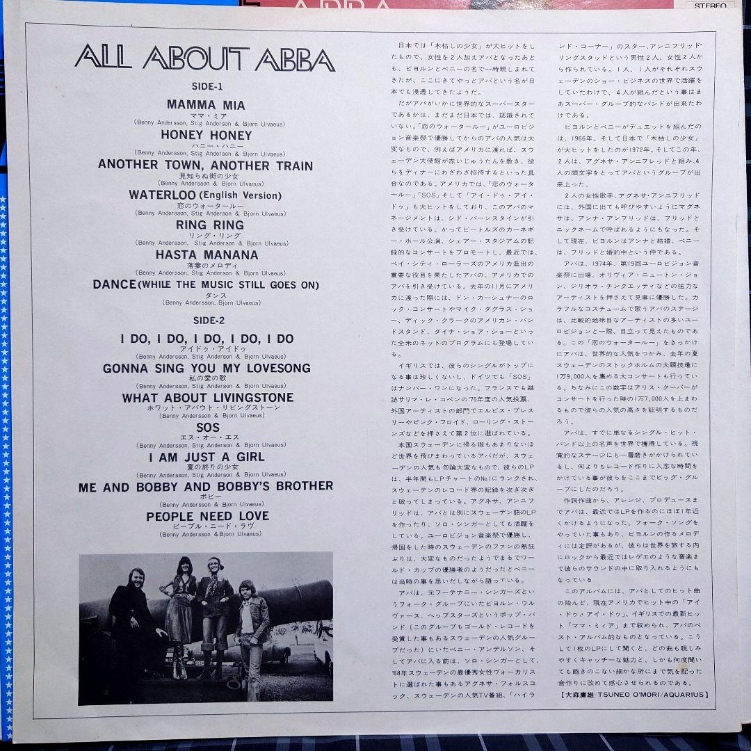 ABBA ALL ABOUT ABBA MAMMA MIA Vinyl Record Japanese OBI Semi-Transparent Used | Japansoundstore
