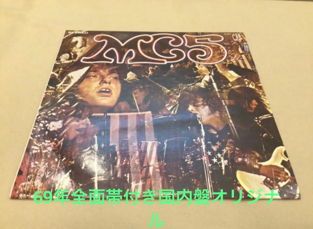 MC5 Kick Out The Jams Japan Original LP SJET-8153 Wrap-Around OBI 1969