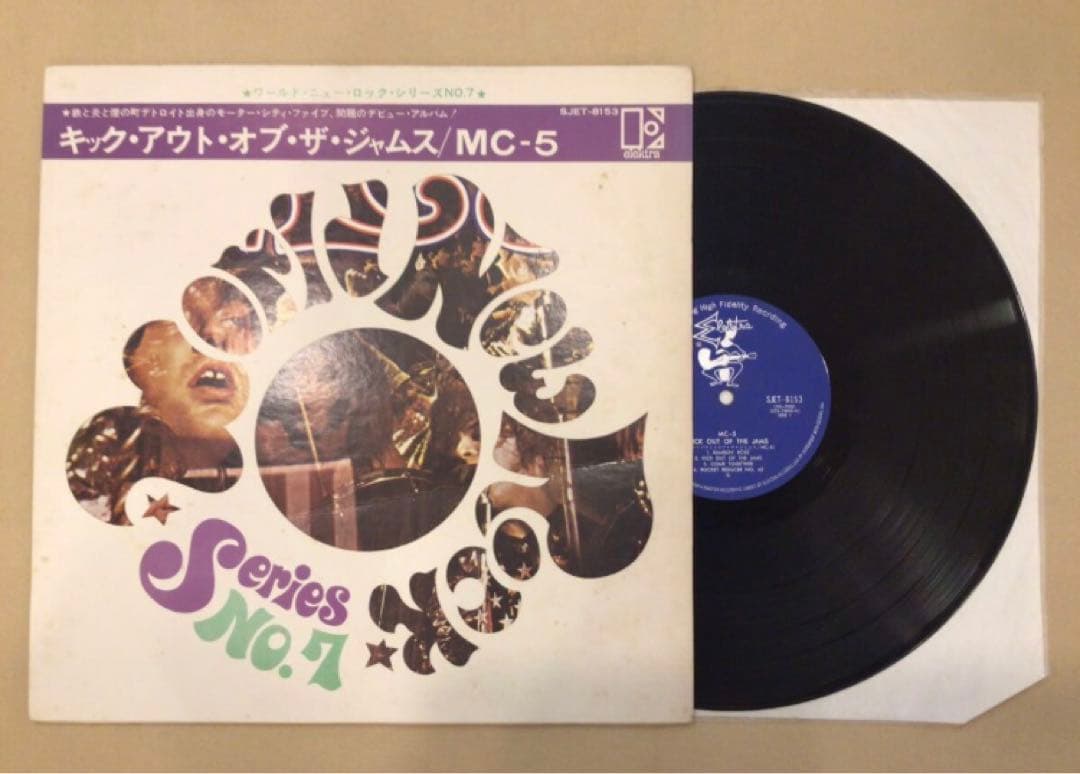 MC5 Kick Out The Jams Japan Original LP SJET-8153 Wrap-Around OBI 1969
