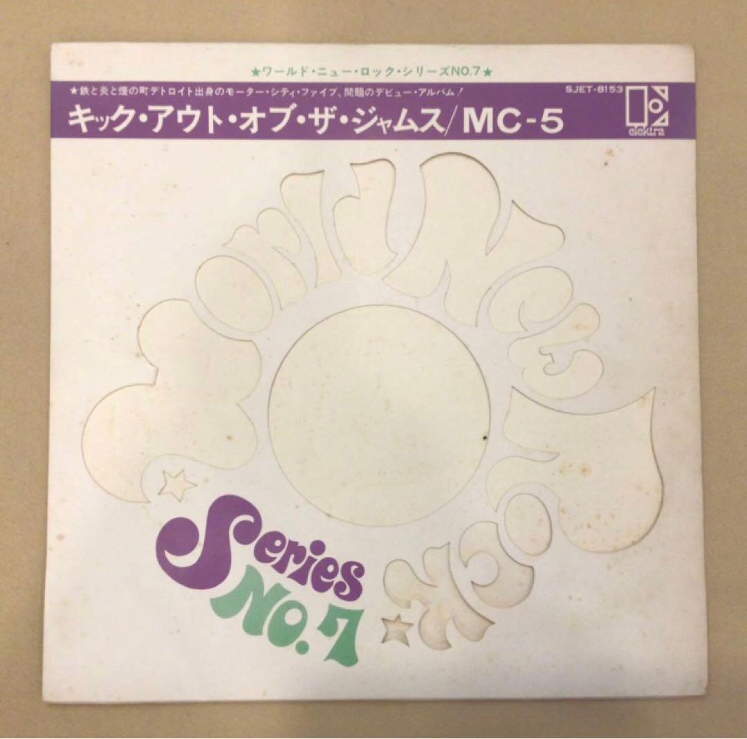 MC5 Kick Out The Jams Japan Original LP SJET-8153 Wrap-Around OBI 1969