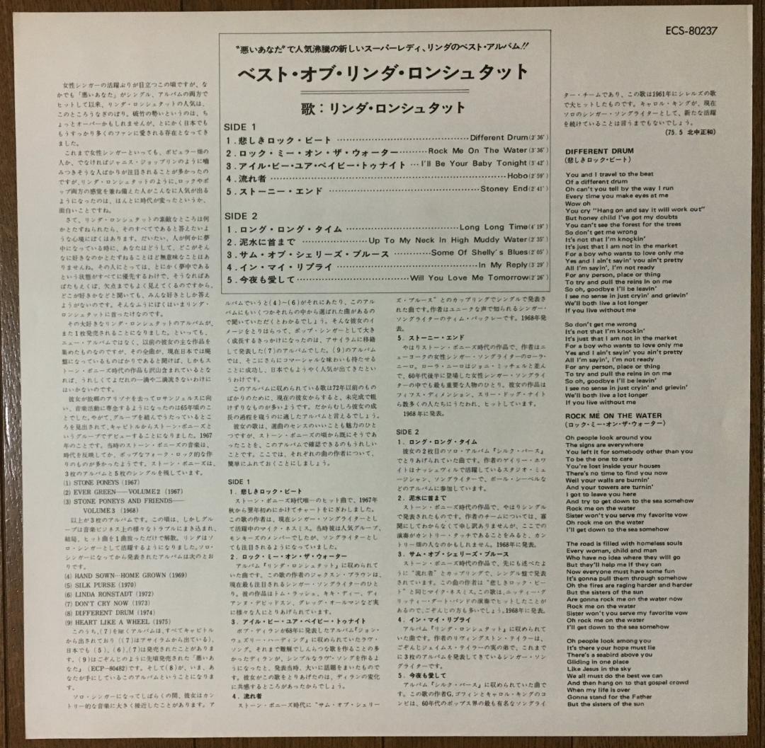 Linda Ronstadt - Best Of / Different Drum Japan LP Vinyl 1974 Capitol