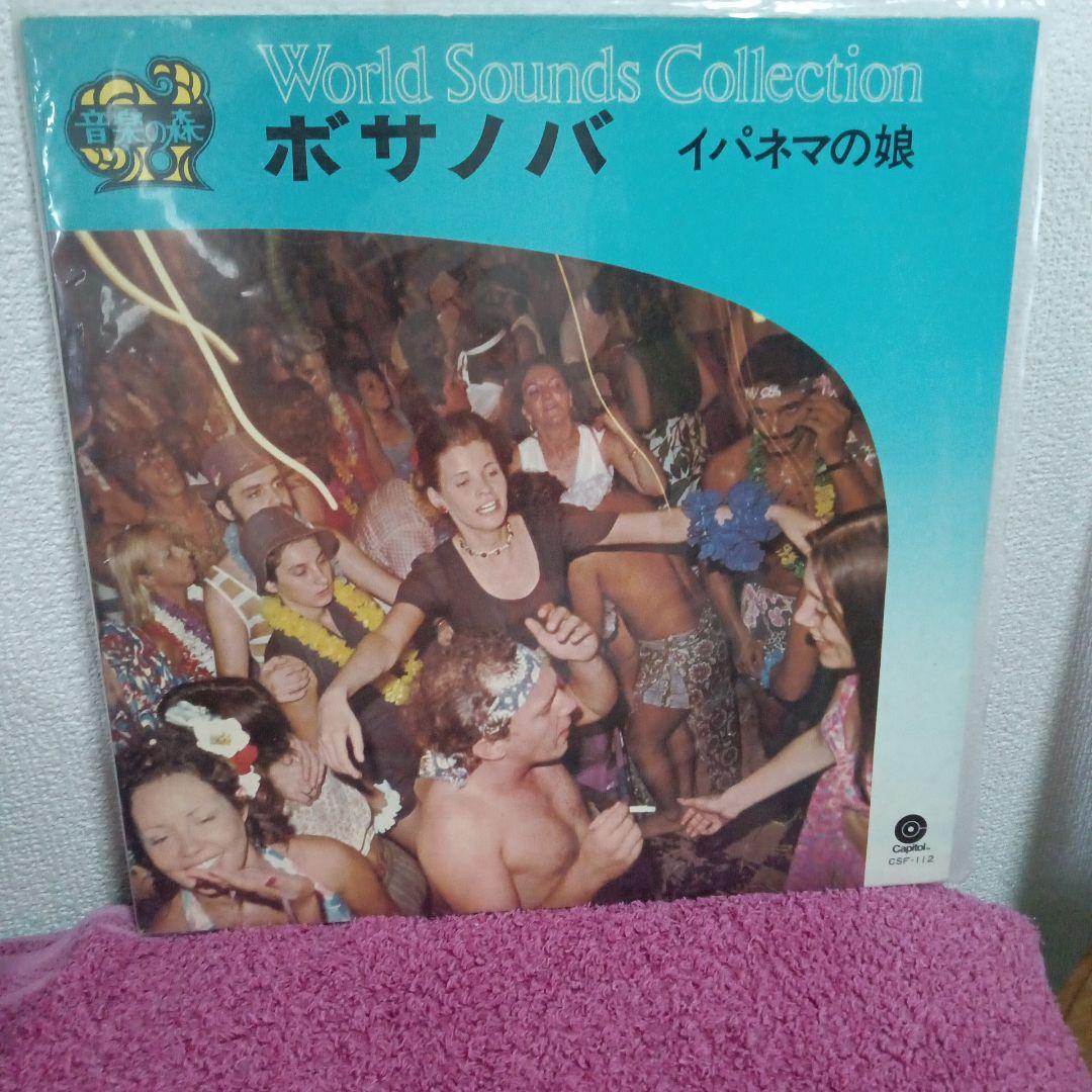 Various - World Sounds Collection: Bossa Nova (Japan) Vinyl LP Capitol CSF-112