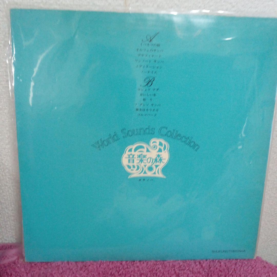 Various - World Sounds Collection: Bossa Nova (Japan) Vinyl LP Capitol CSF-112
