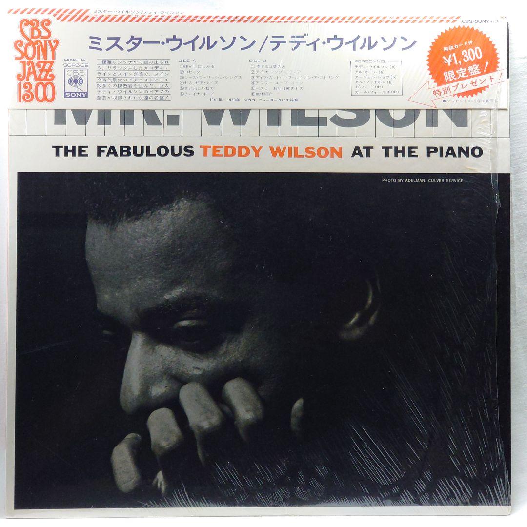 Teddy Wilson - Mr. Wilson (The Fabulous Teddy Wilson At The Piano) Japan LP Viny