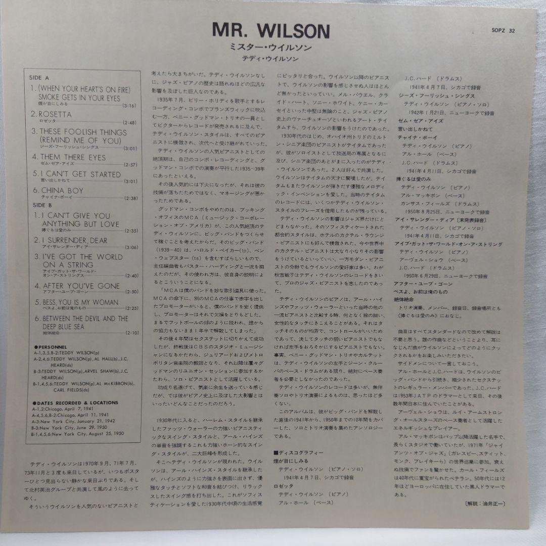 Teddy Wilson - Mr. Wilson (The Fabulous Teddy Wilson At The Piano) Japan LP Viny