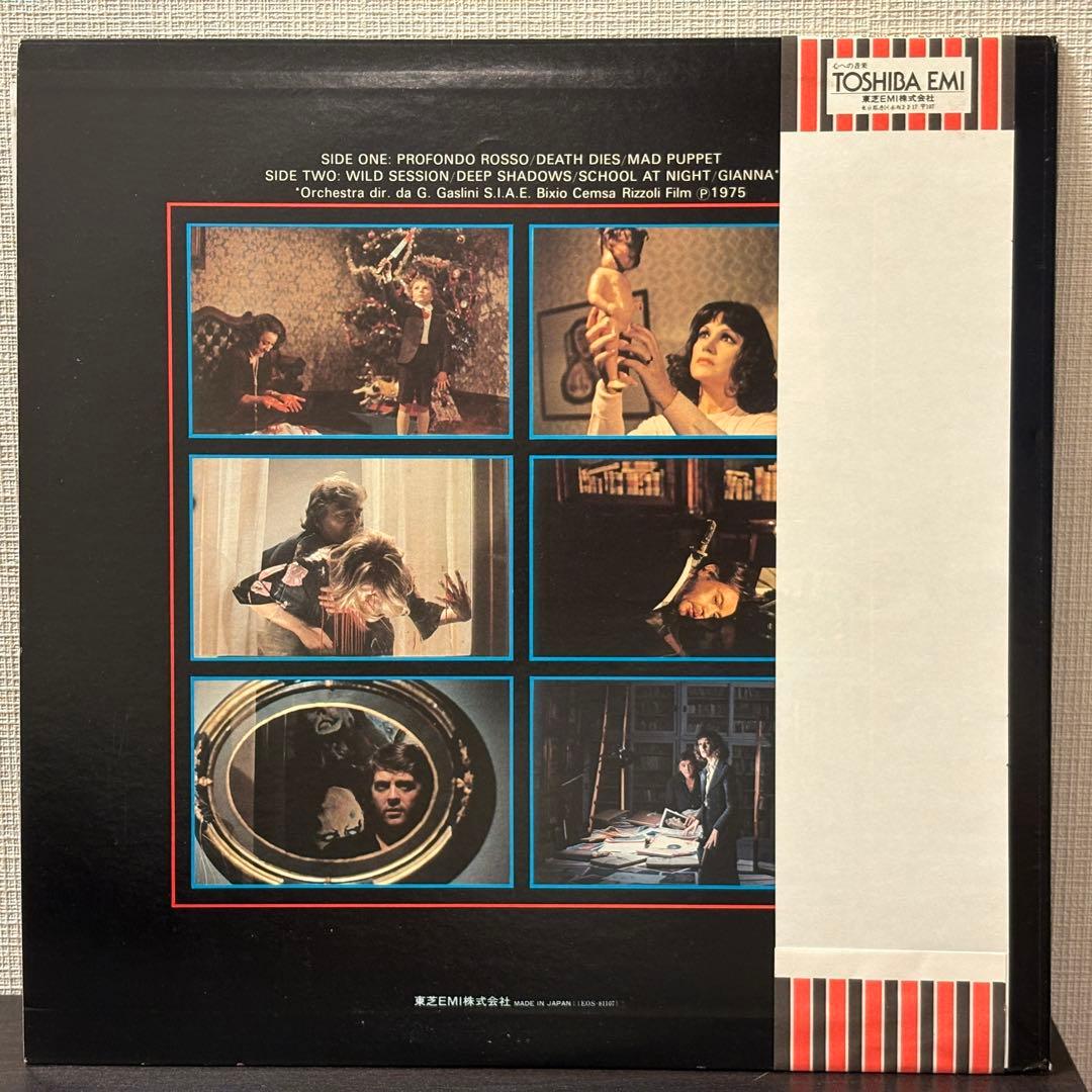 Goblin Profondo Rosso OST Vinyl Record Japan Import Used Near Mint | Japansoundstore